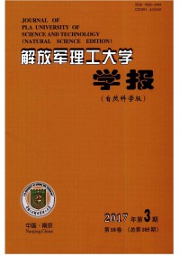 解放軍理工大學學報雜志