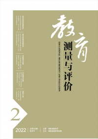 教育測量與評價(jià)