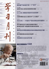 學(xué)習(xí)月刊