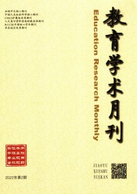 教育學(xué)術(shù)月刊