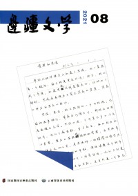 邊疆文學(xué)