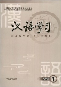 漢語學(xué)習(xí)雜志