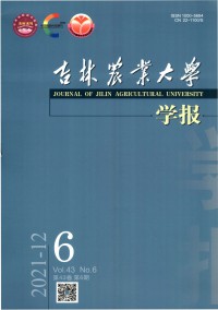 吉林農(nóng)業(yè)大學(xué)學(xué)報(bào)