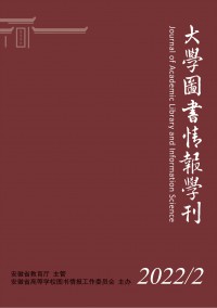 大學(xué)圖書情報學(xué)刊