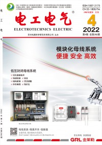 電工電氣