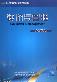 評(píng)價(jià)與管理