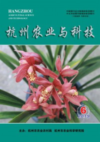 杭州農(nóng)業(yè)與科技