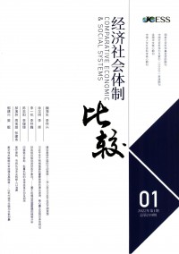 經(jīng)濟社會體制比較