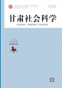 甘肅社會科學(xué)