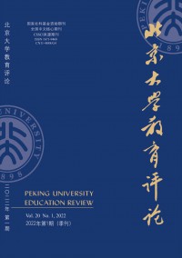 北京大學(xué)教育評論