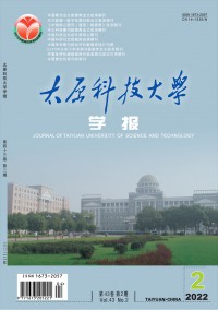 太原科技大學(xué)學(xué)報(bào)雜志