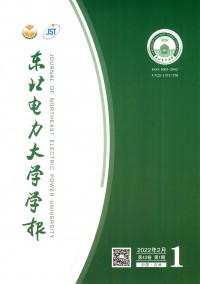 東北電力大學(xué)學(xué)報雜志