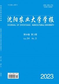 沈陽(yáng)農(nóng)業(yè)大學(xué)學(xué)報(bào)