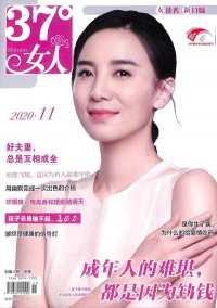 37度女人雜志