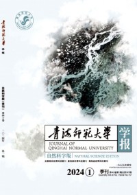 青海師范大學(xué)學(xué)報(bào)·自然科學(xué)版