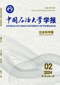 中國石油大學學報·社會科學版雜志