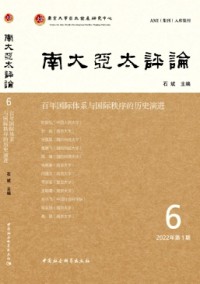 南大日本學(xué)研究