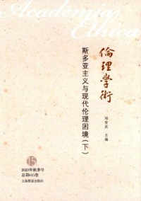 倫理學術(shù)