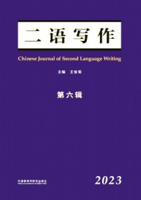 二語(yǔ)寫(xiě)作