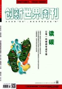 創(chuàng)新世界周刊雜志