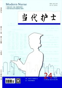 當代護士·下旬刊