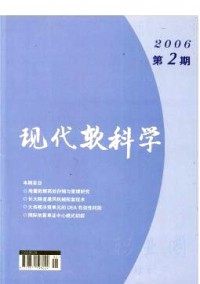 職業(yè)圈·現(xiàn)代軟科學(xué)