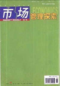 市場(chǎng)周刊·管理探索雜志