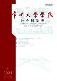 常州大學學報·社會科學版